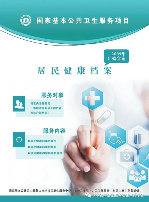 深入解讀 國家基本公共衛(wèi)生服務(wù)項(xiàng)目與數(shù)字文化創(chuàng)意內(nèi)容應(yīng)用服務(wù)