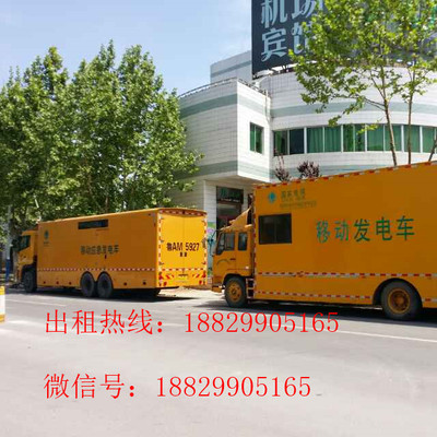 阜陽演唱會(huì)發(fā)電機(jī)出租,靜音發(fā)電車租賃阜陽大型發(fā)電機(jī)銷售租賃