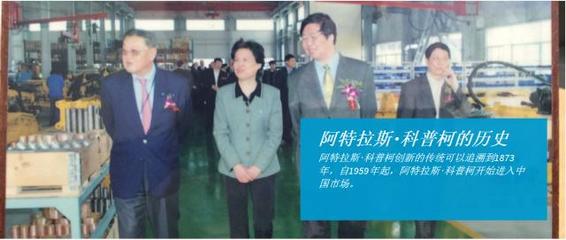 全球工程機械制造商十強阿特拉斯&middot;科普柯公司采購達寶利. - 達寶利人體工學家居 - Chiphell - 分享與交流用戶體驗