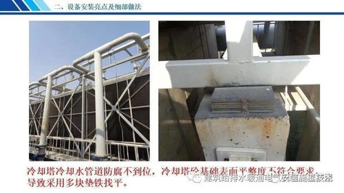 機電設備安裝工程創優亮點及細部做法